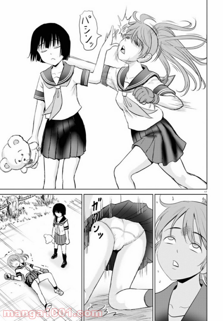 やったねたえちゃん！ 第6.2話 - Page 10