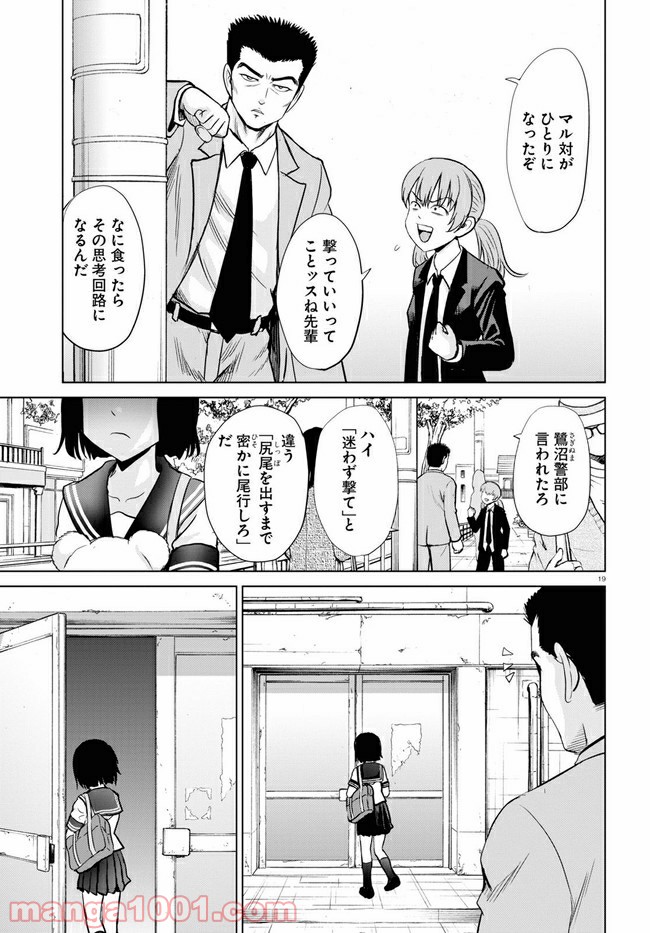 やったねたえちゃん！ 第11.3話 - Page 1