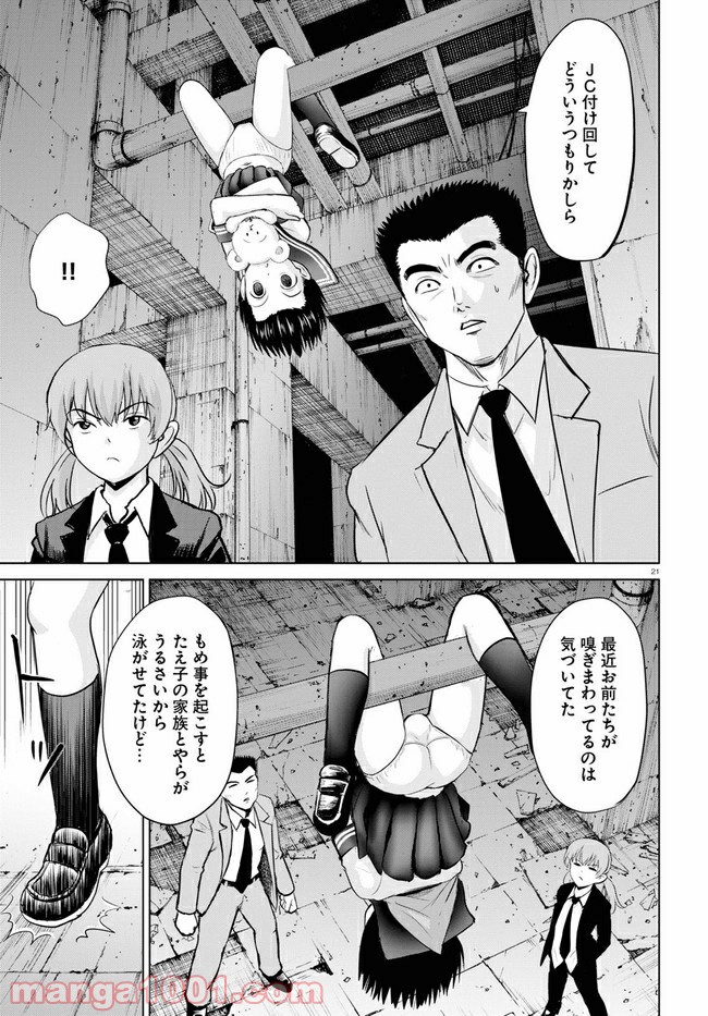 やったねたえちゃん！ 第11.3話 - Page 3