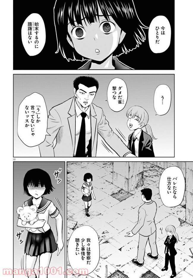 やったねたえちゃん！ 第11.3話 - Page 4