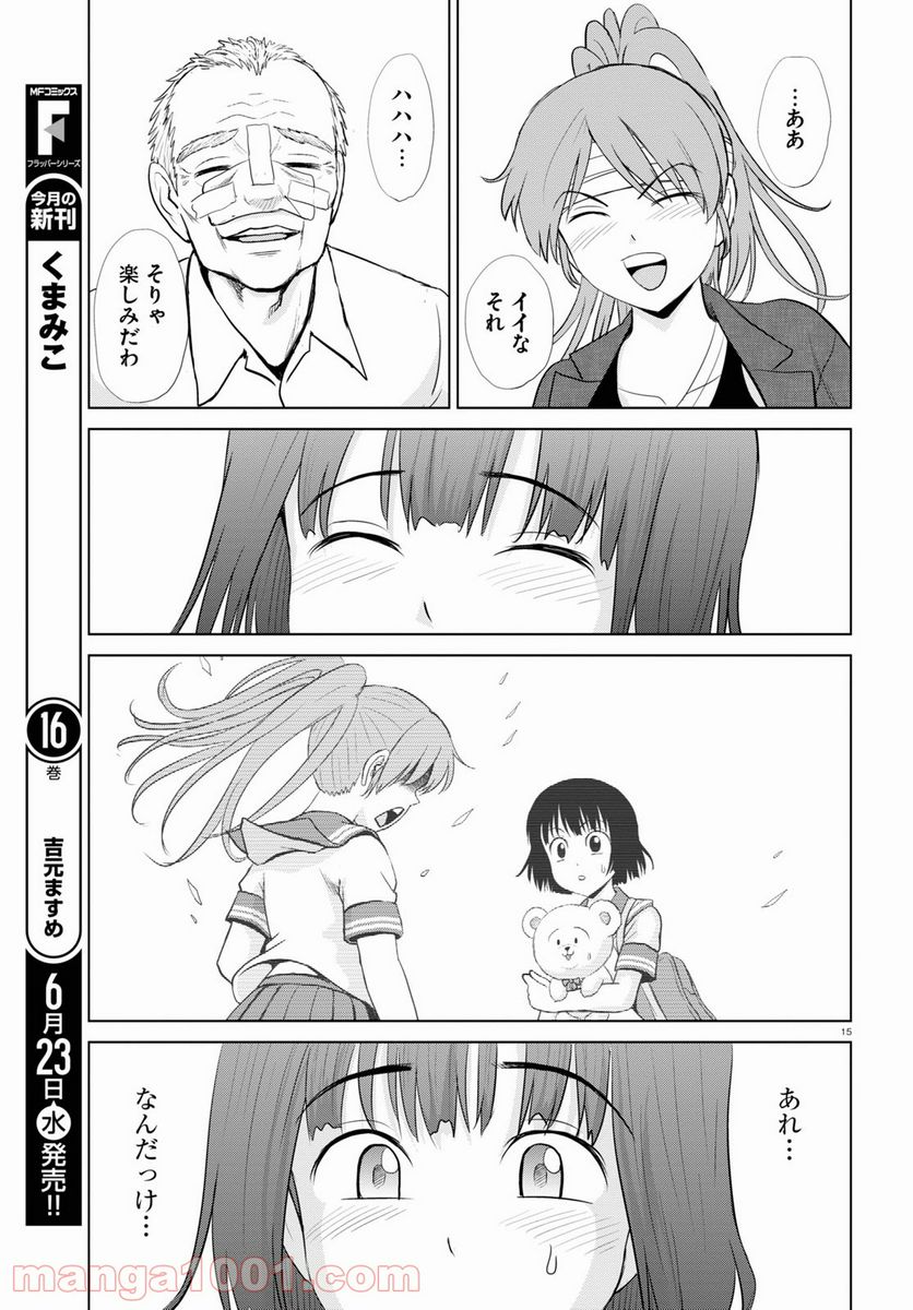 やったねたえちゃん！ 第17話 - Page 19