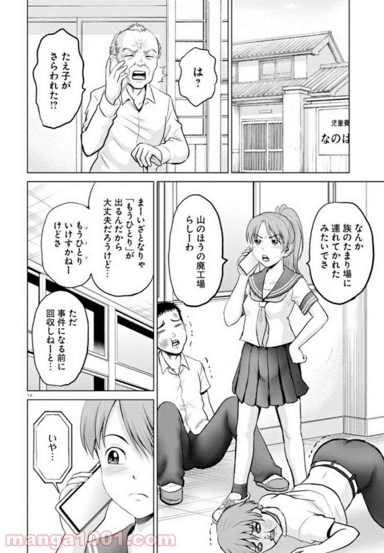 やったねたえちゃん！ - 第4.2話 - Page 1