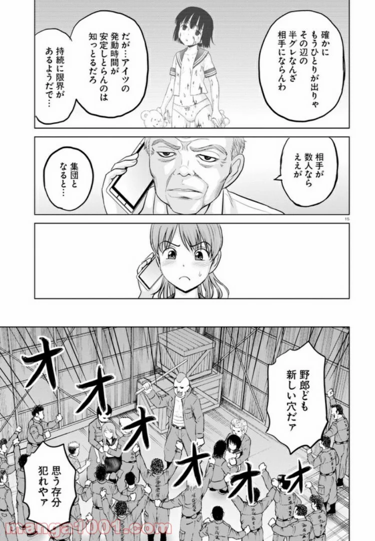 やったねたえちゃん！ - 第4.2話 - Page 2