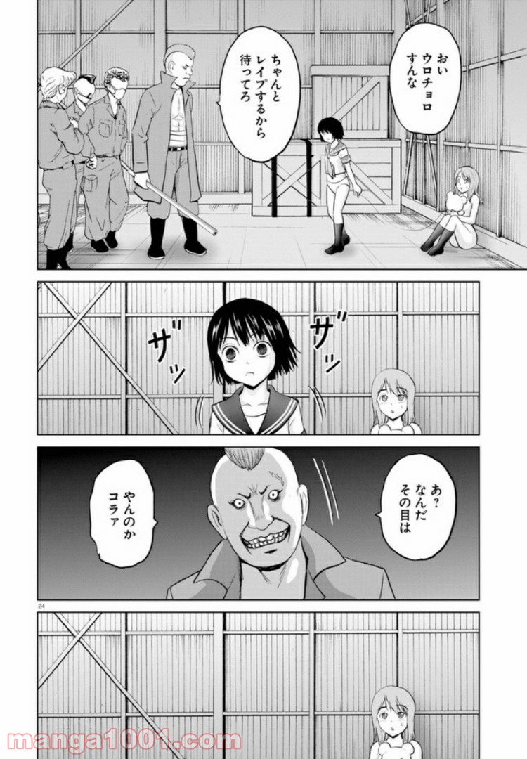 やったねたえちゃん！ - 第4.2話 - Page 11