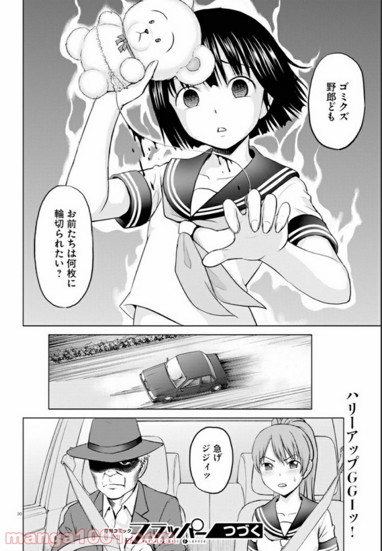 やったねたえちゃん！ - 第4.2話 - Page 17