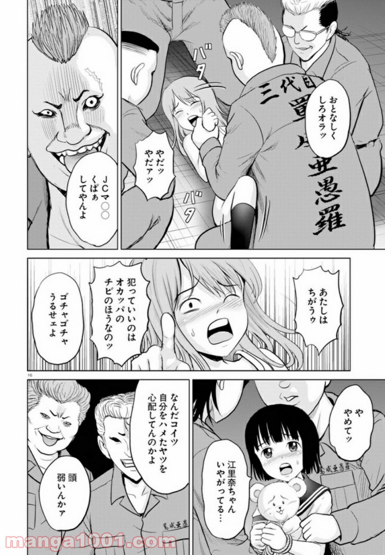 やったねたえちゃん！ - 第4.2話 - Page 3