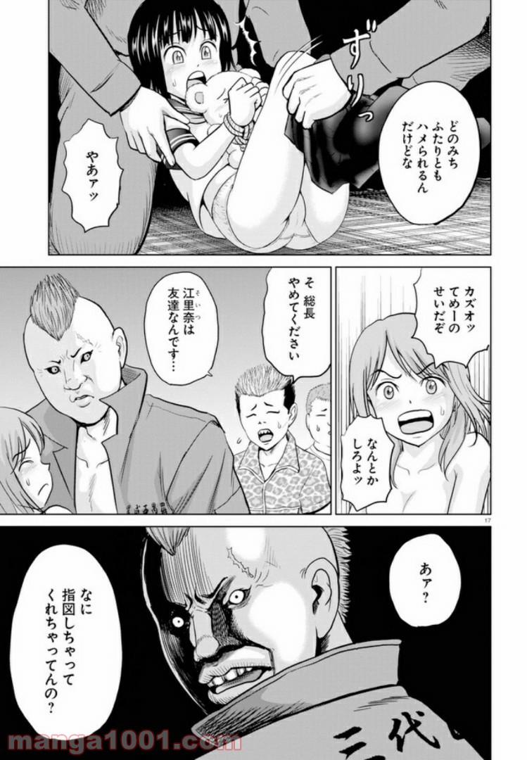 やったねたえちゃん！ - 第4.2話 - Page 4