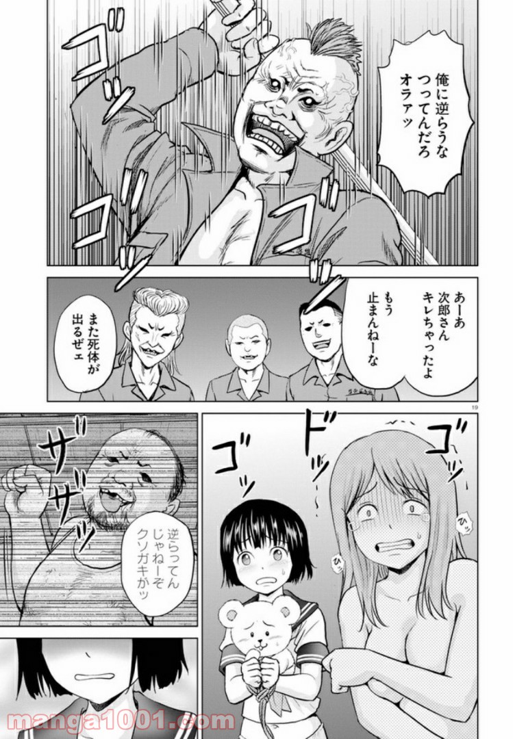 やったねたえちゃん！ 第4.2話 - Page 6