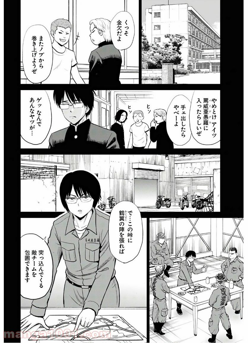 やったねたえちゃん！ 第14話 - Page 14