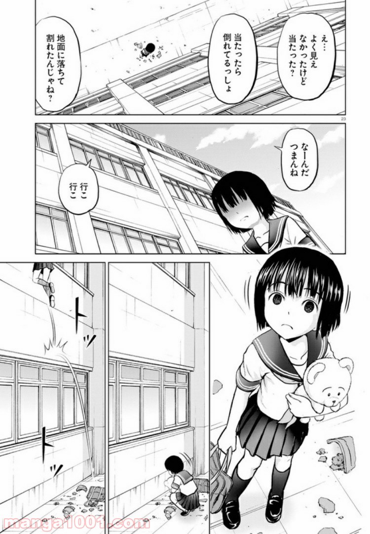 やったねたえちゃん！ 第3.2話 - Page 11