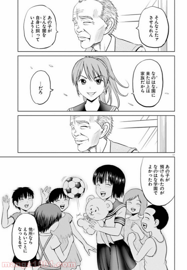 やったねたえちゃん！ 第3.2話 - Page 5