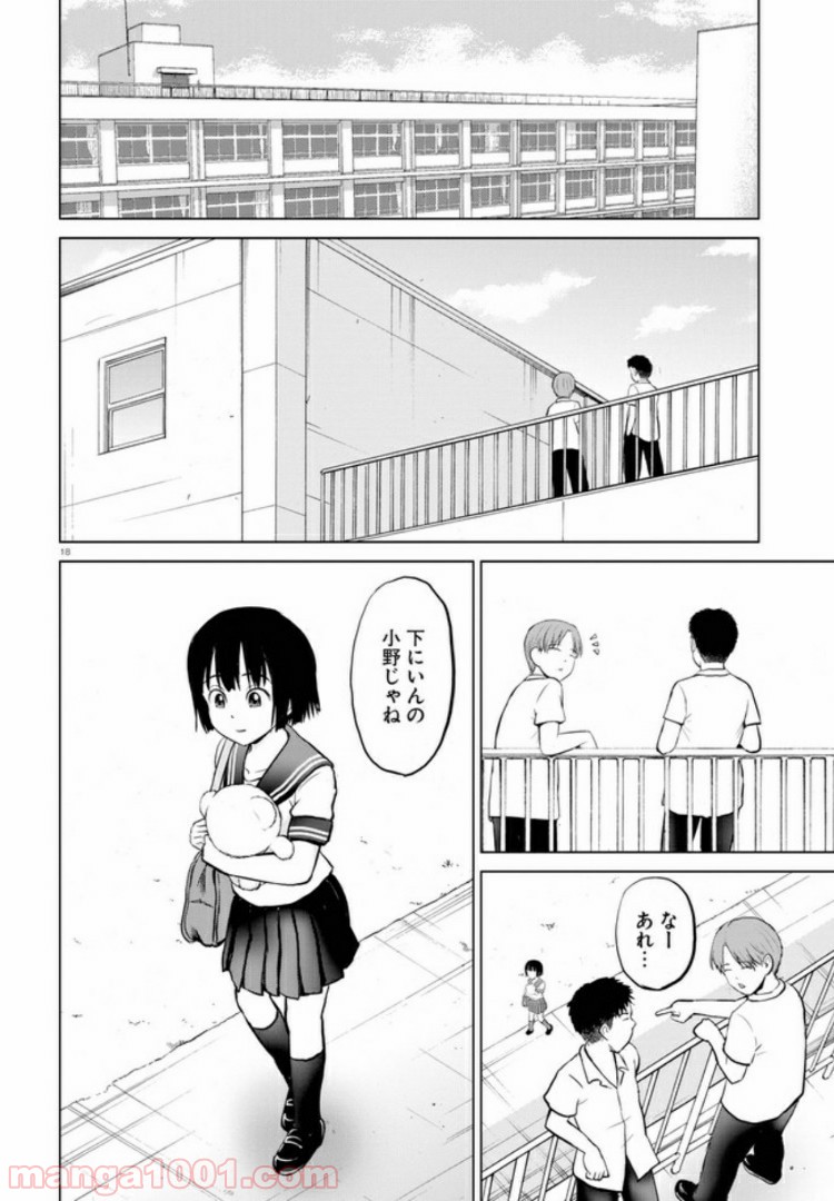 やったねたえちゃん！ 第3.2話 - Page 6