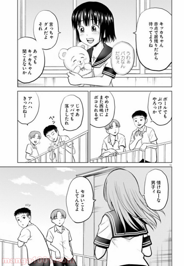 やったねたえちゃん！ 第3.2話 - Page 7