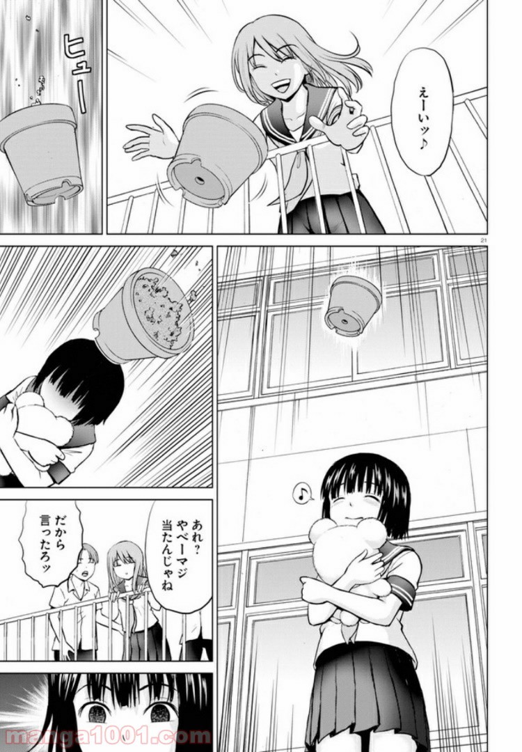 やったねたえちゃん！ 第3.2話 - Page 9