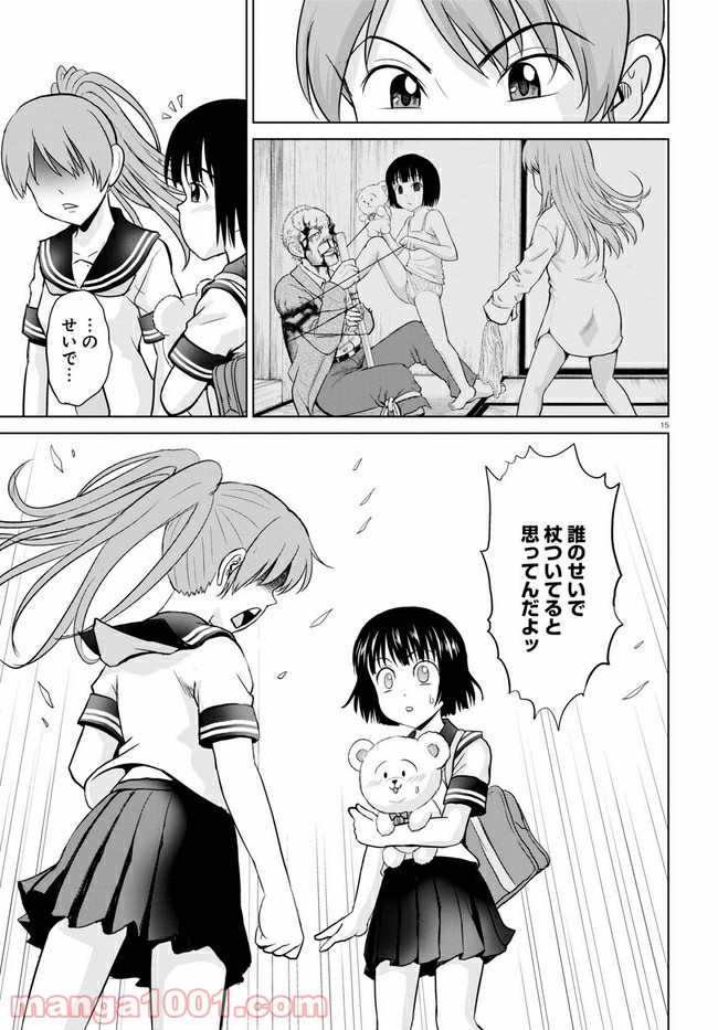 やったねたえちゃん！ 第11.2話 - Page 5