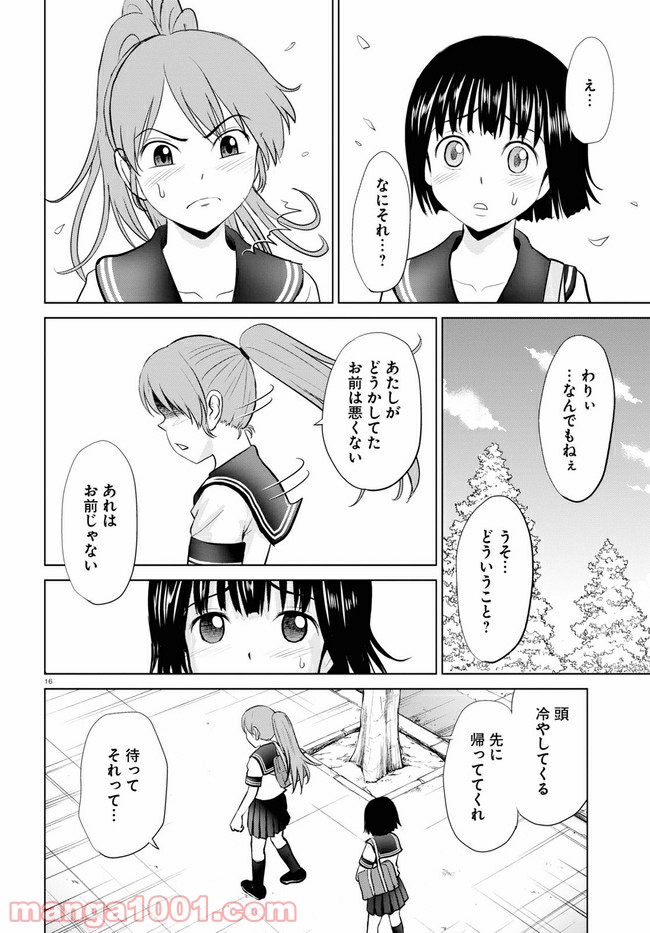 やったねたえちゃん！ - 第11.2話 - Page 6