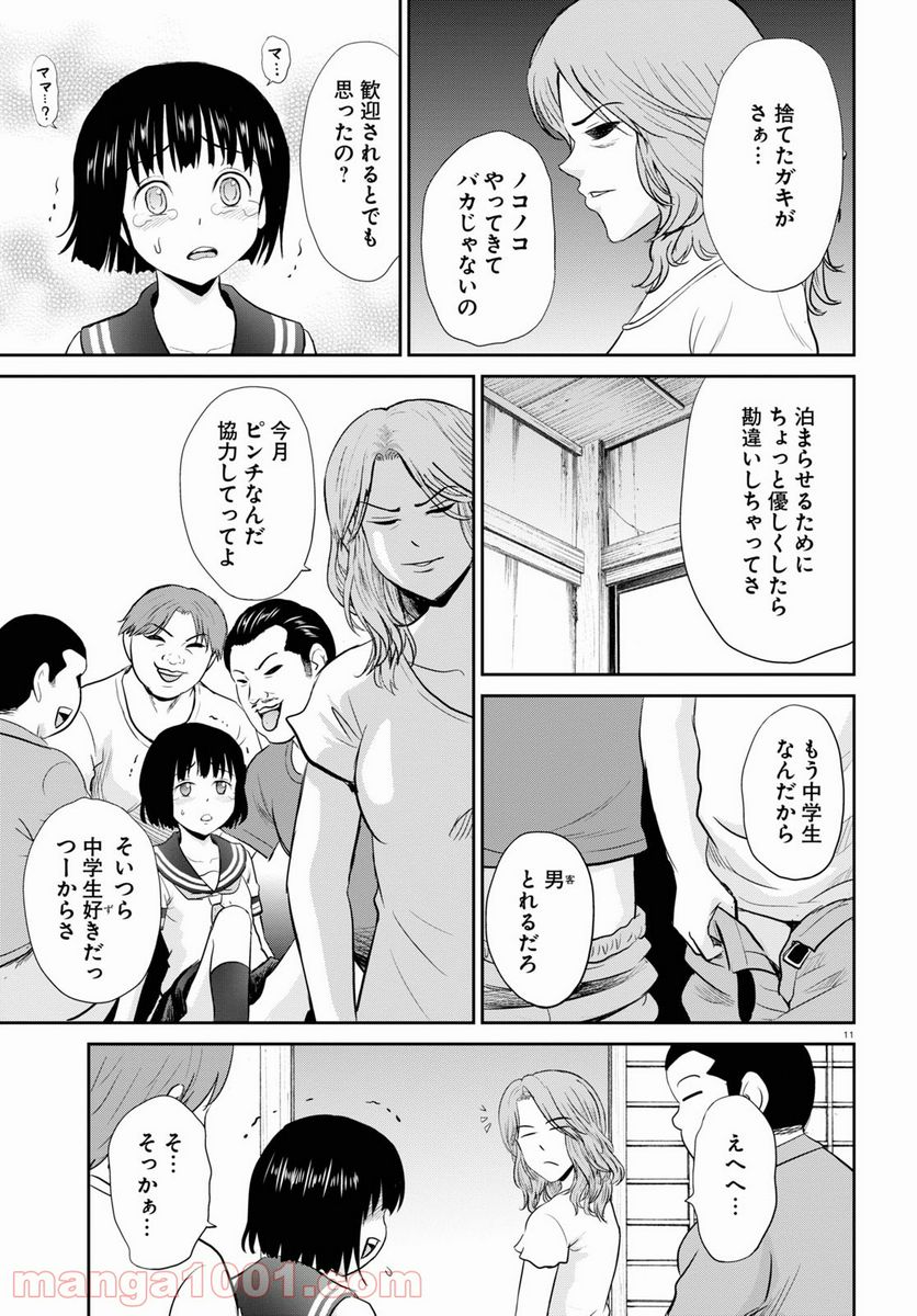 やったねたえちゃん！ 第20話 - Page 11