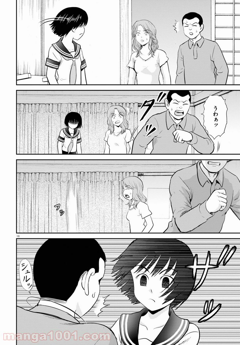 やったねたえちゃん！ 第20話 - Page 18