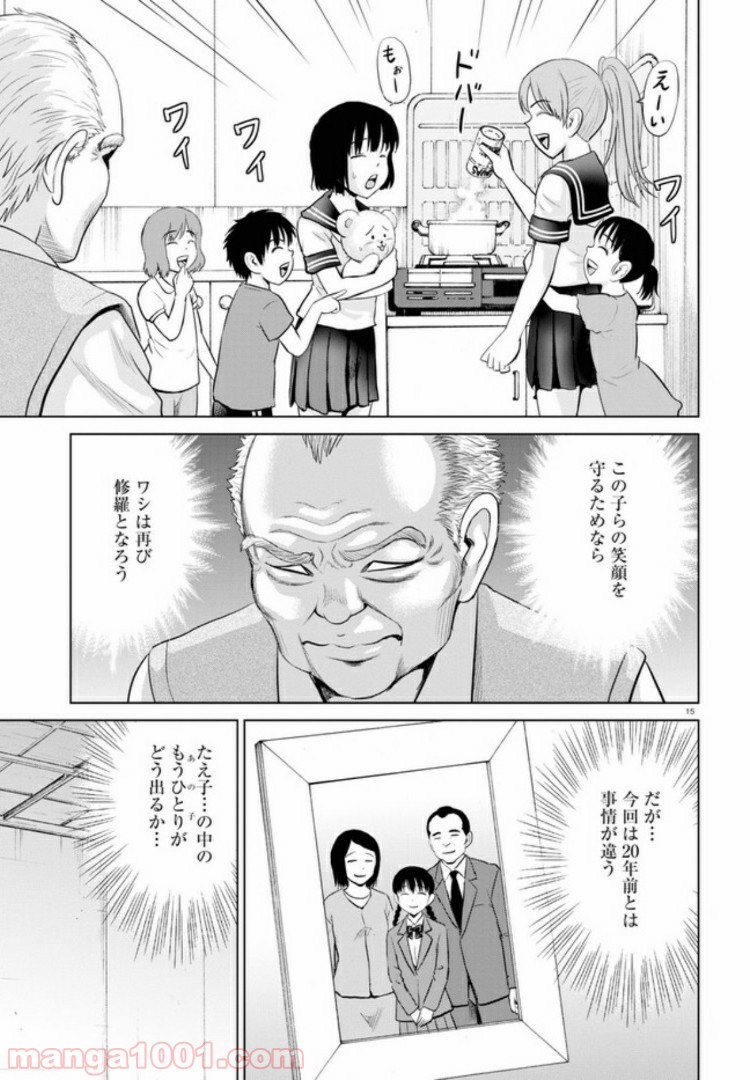 やったねたえちゃん！ 第7.1話 - Page 15