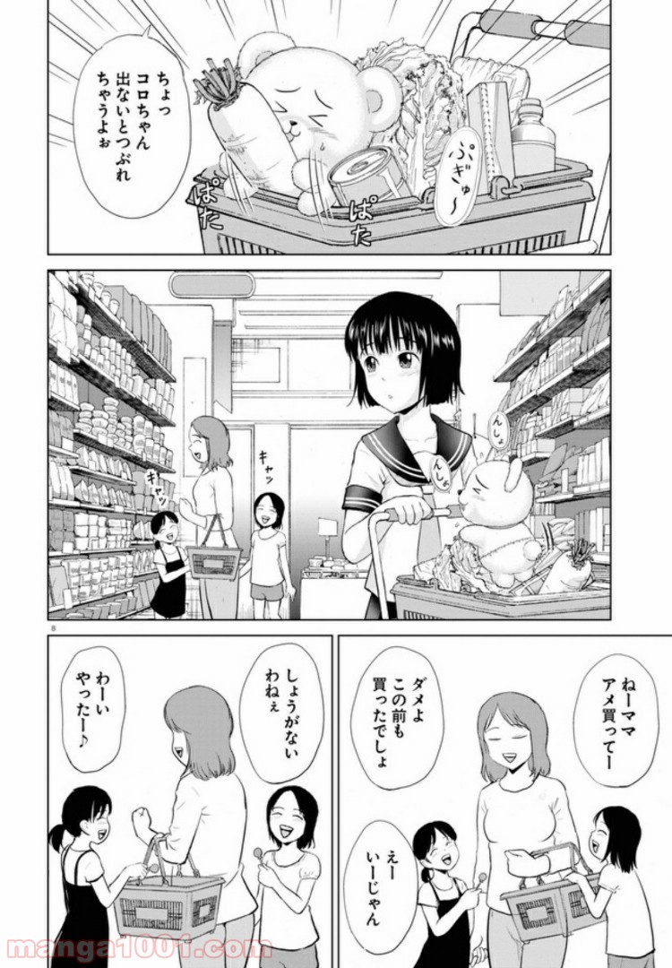 やったねたえちゃん！ 第7.1話 - Page 8