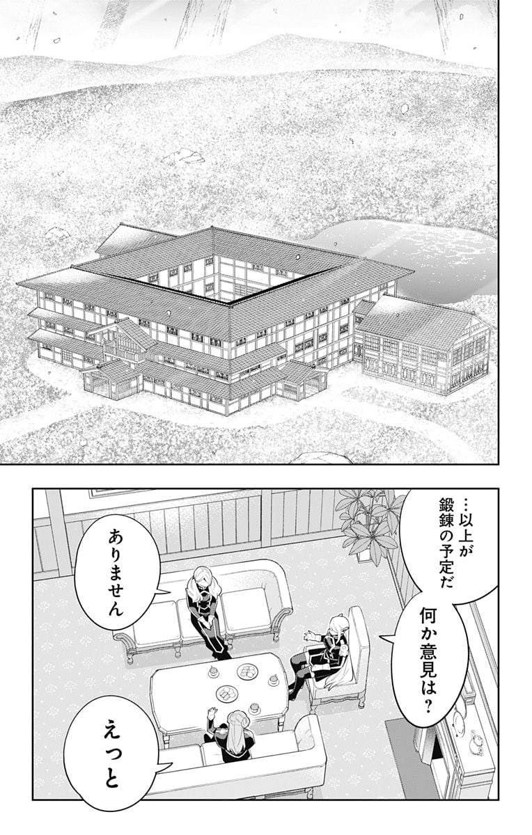 魔都精兵のスレイブ 第111話 - Page 7