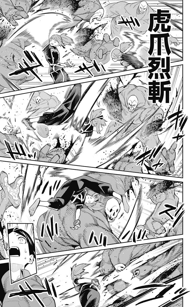 魔都精兵のスレイブ - 第89話 - Page 15