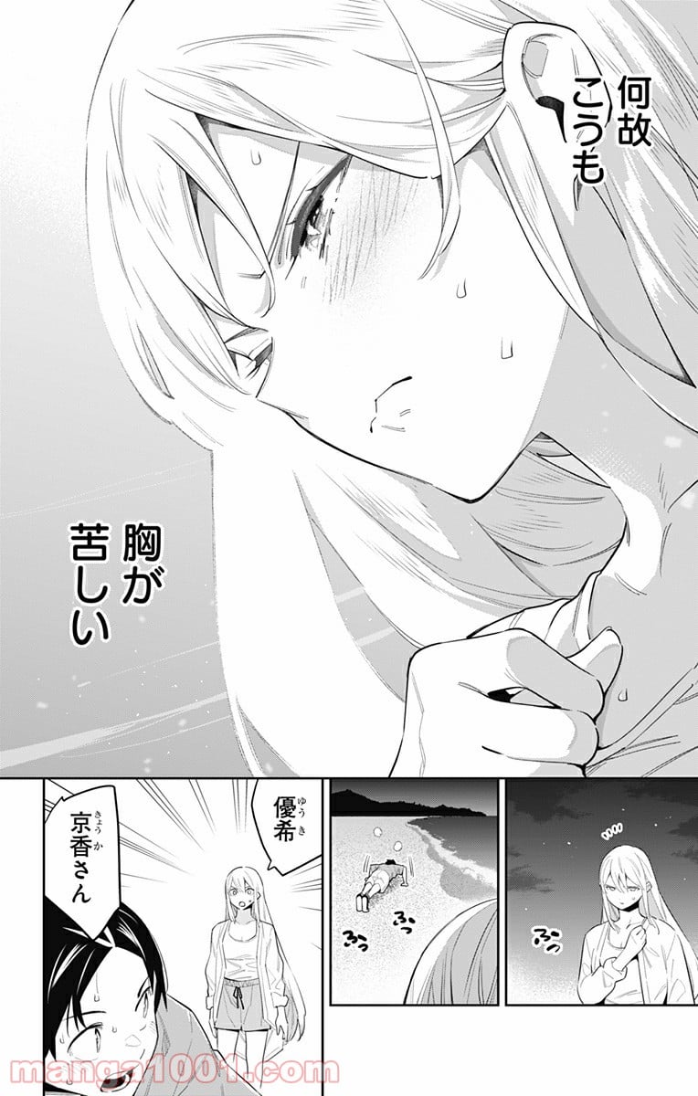 魔都精兵のスレイブ 第69話 - Page 10