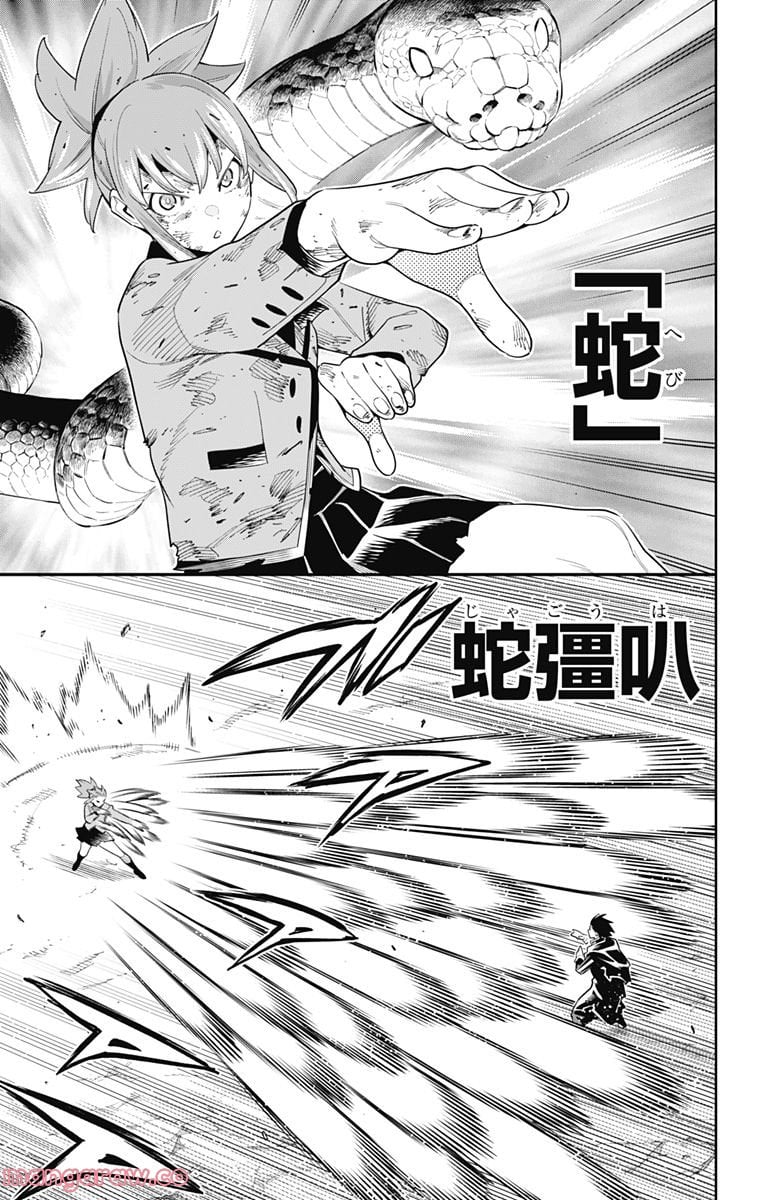 魔都精兵のスレイブ 第94話 - Page 11