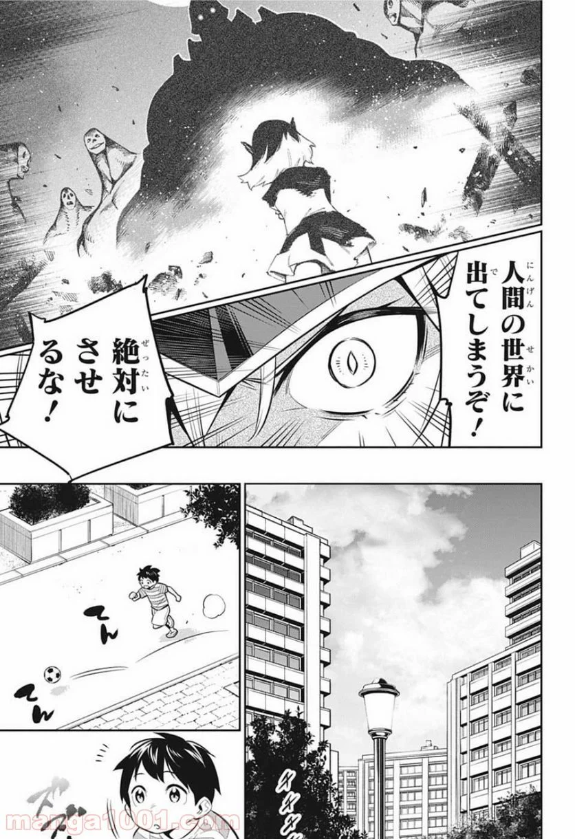 魔都精兵のスレイブ 第24.5話 - Page 18