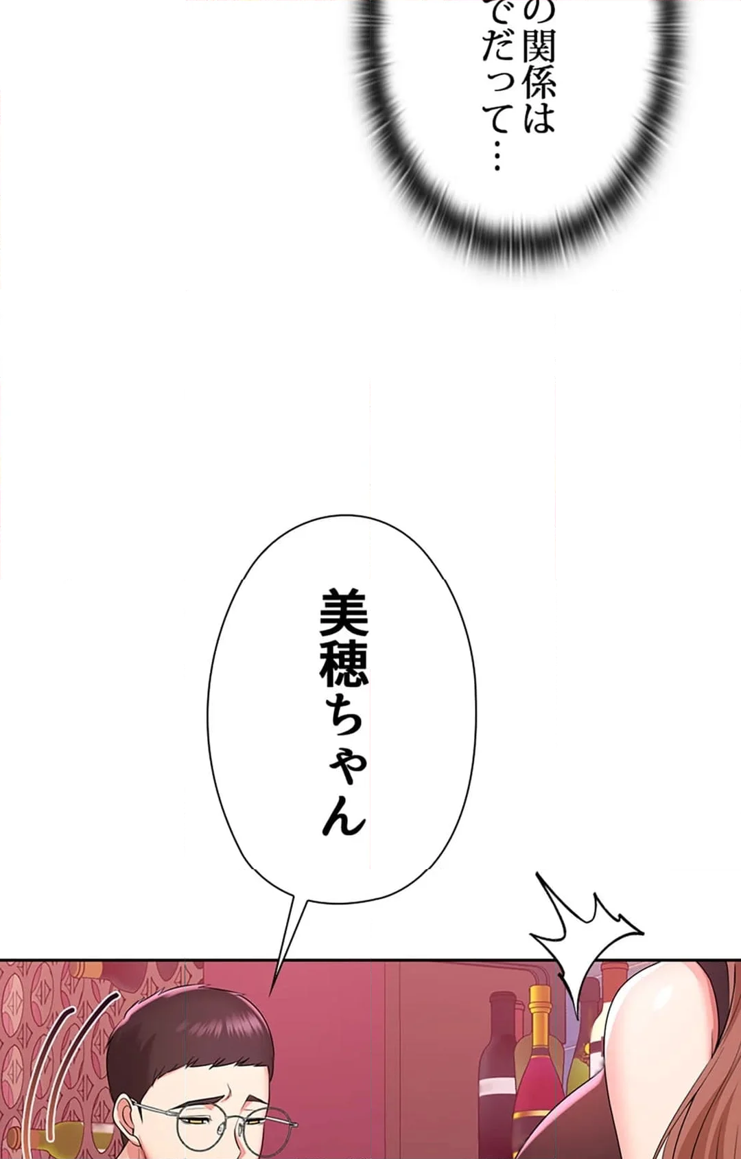 上流階級~勝ち組に僕はなる~ 第8話 - Page 122