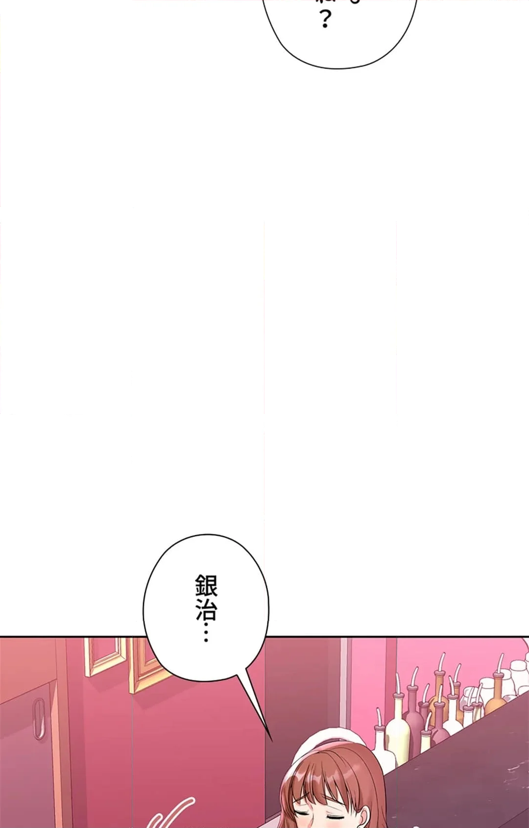 上流階級~勝ち組に僕はなる~ 第8話 - Page 132