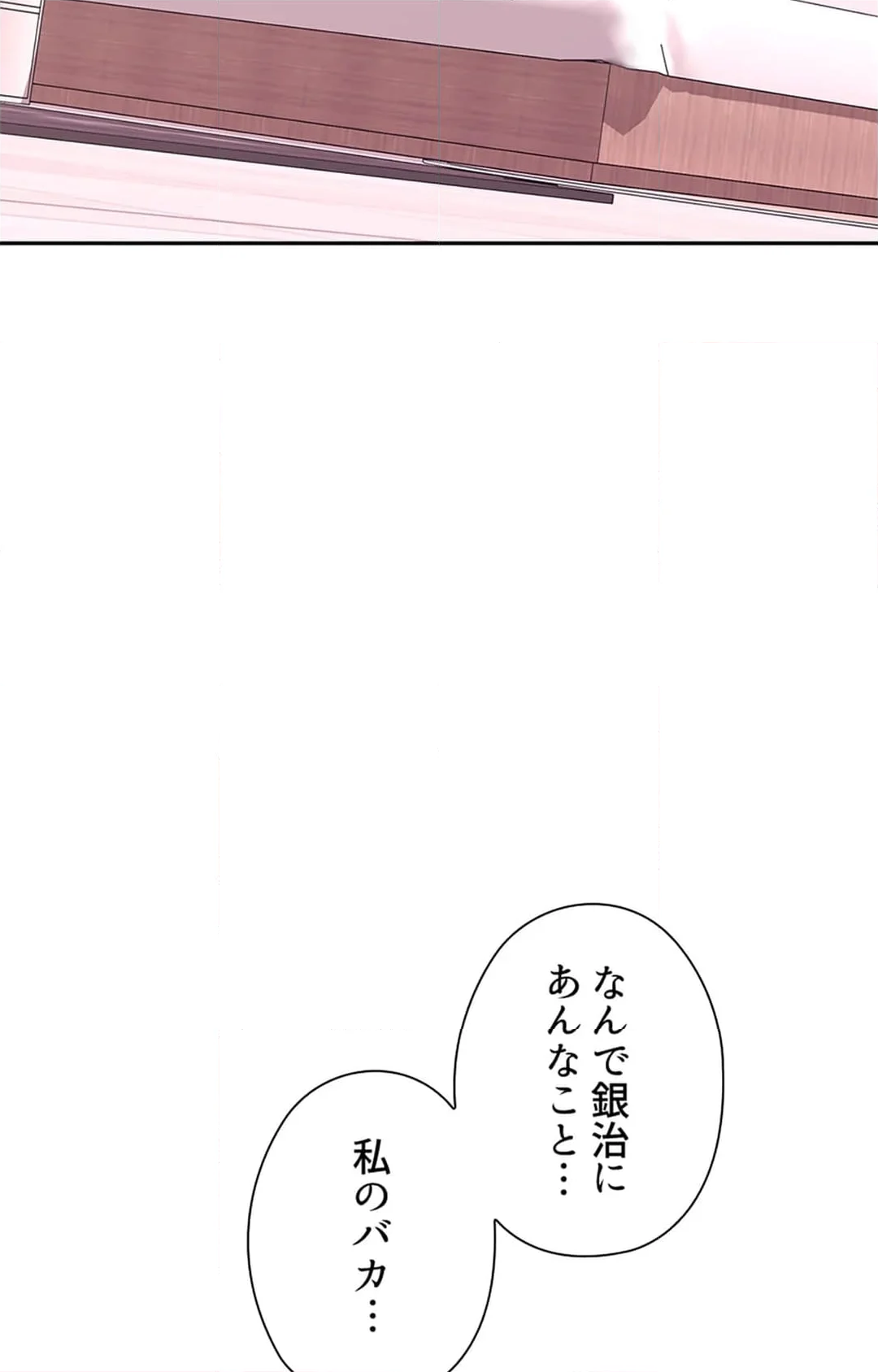 上流階級~勝ち組に僕はなる~ 第8話 - Page 23