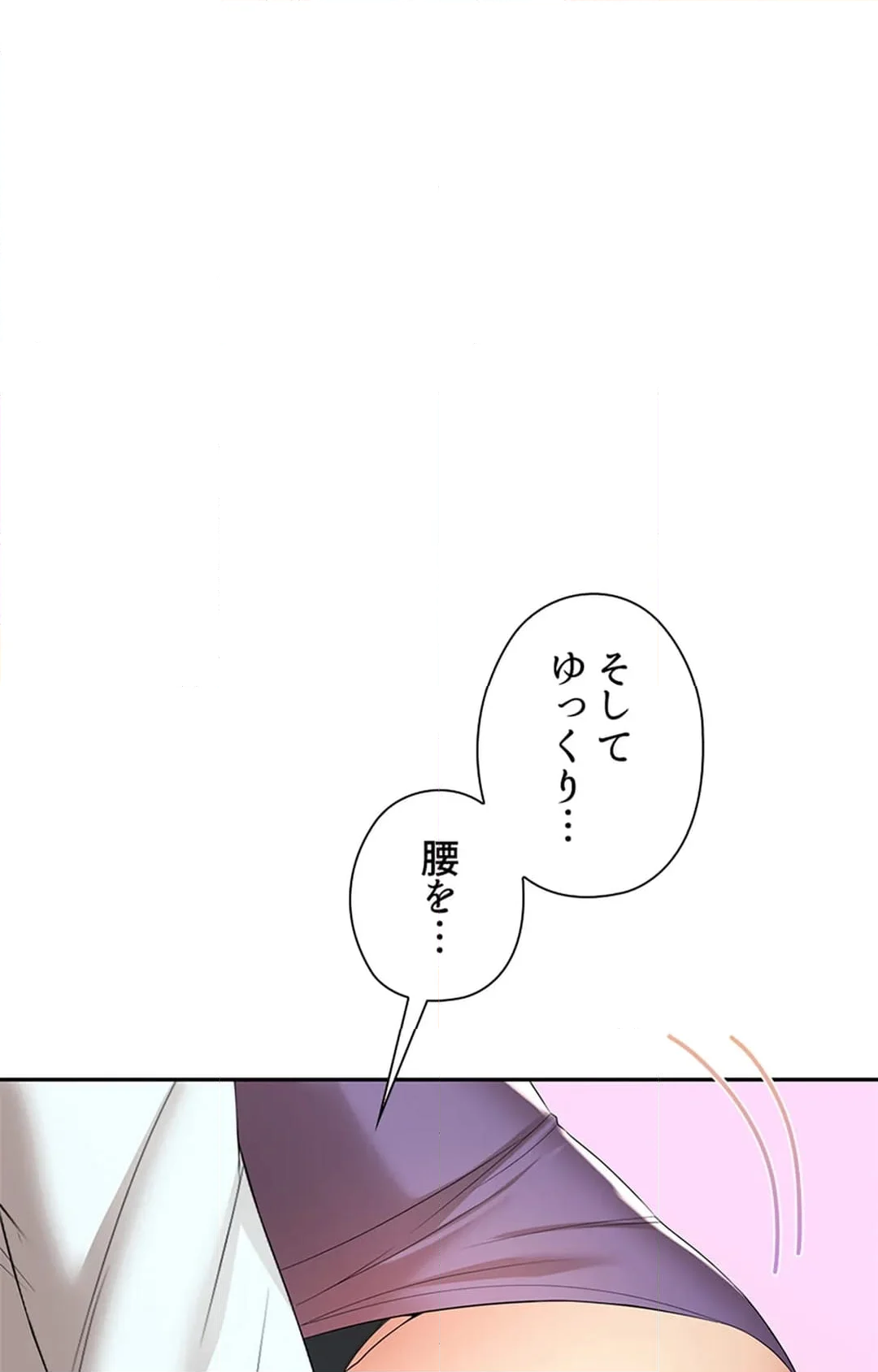 上流階級~勝ち組に僕はなる~ 第8話 - Page 73