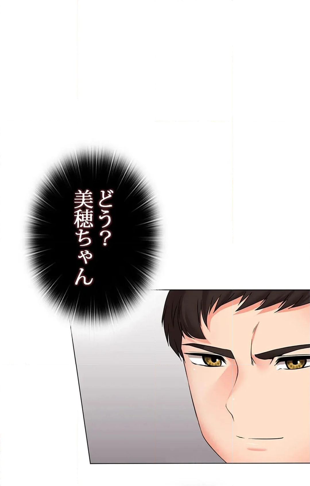 上流階級~勝ち組に僕はなる~ 第31話 - Page 79