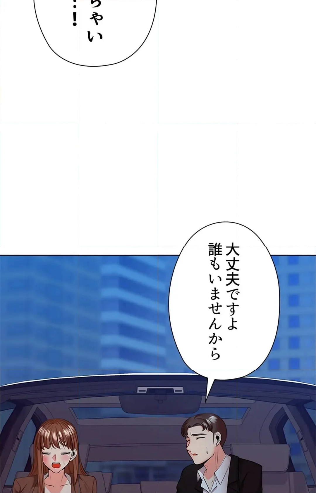 上流階級~勝ち組に僕はなる~ 第31話 - Page 98