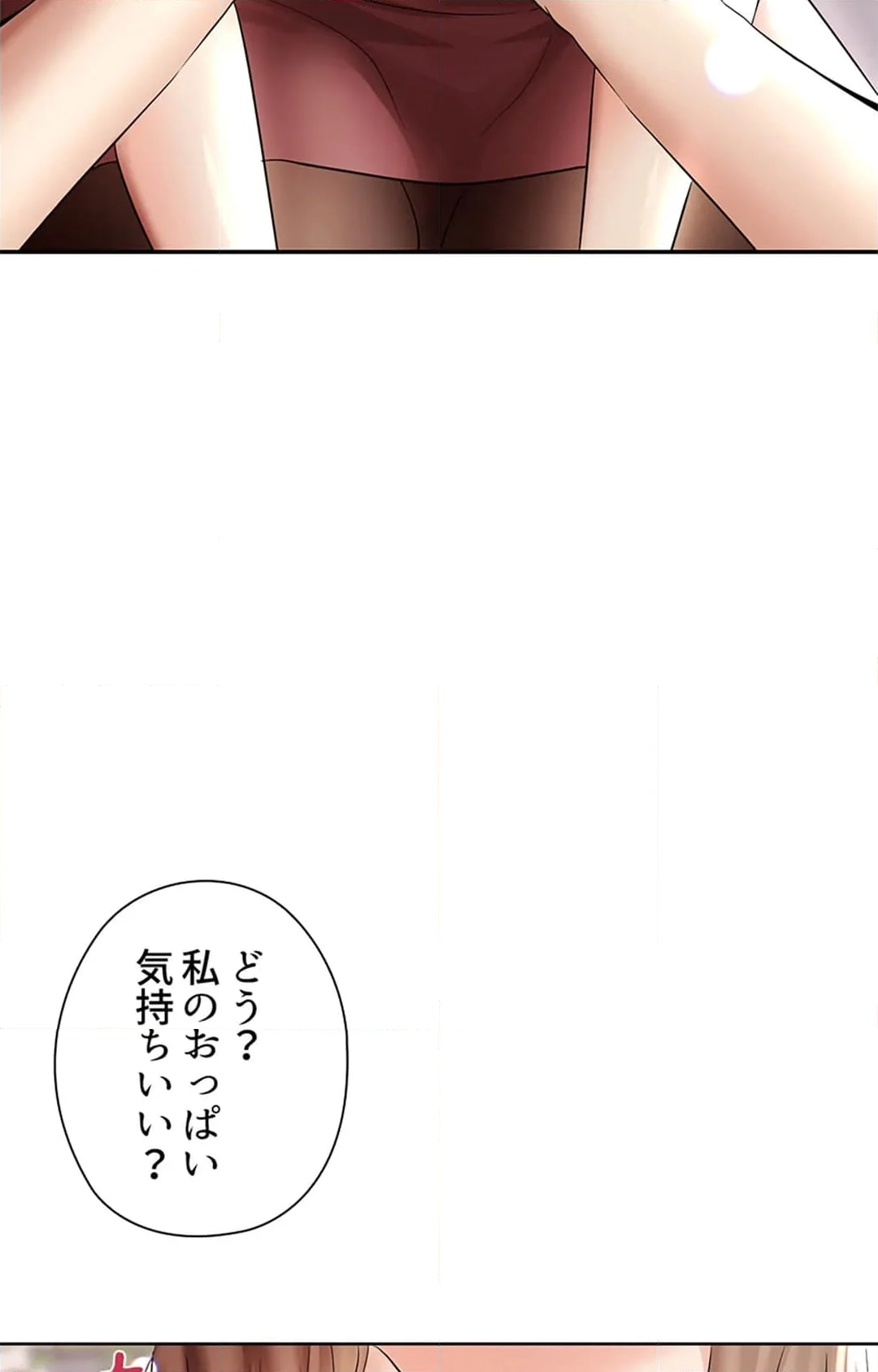 上流階級~勝ち組に僕はなる~ 第2話 - Page 134