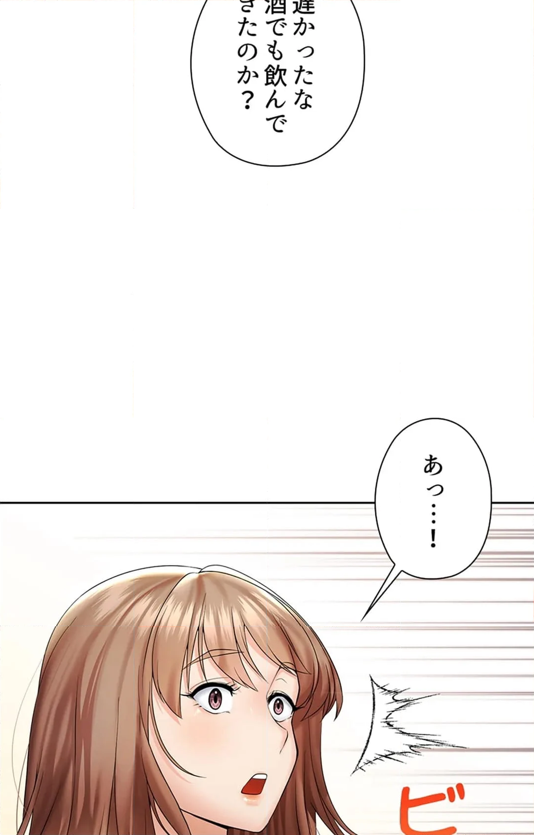 上流階級~勝ち組に僕はなる~ 第2話 - Page 15