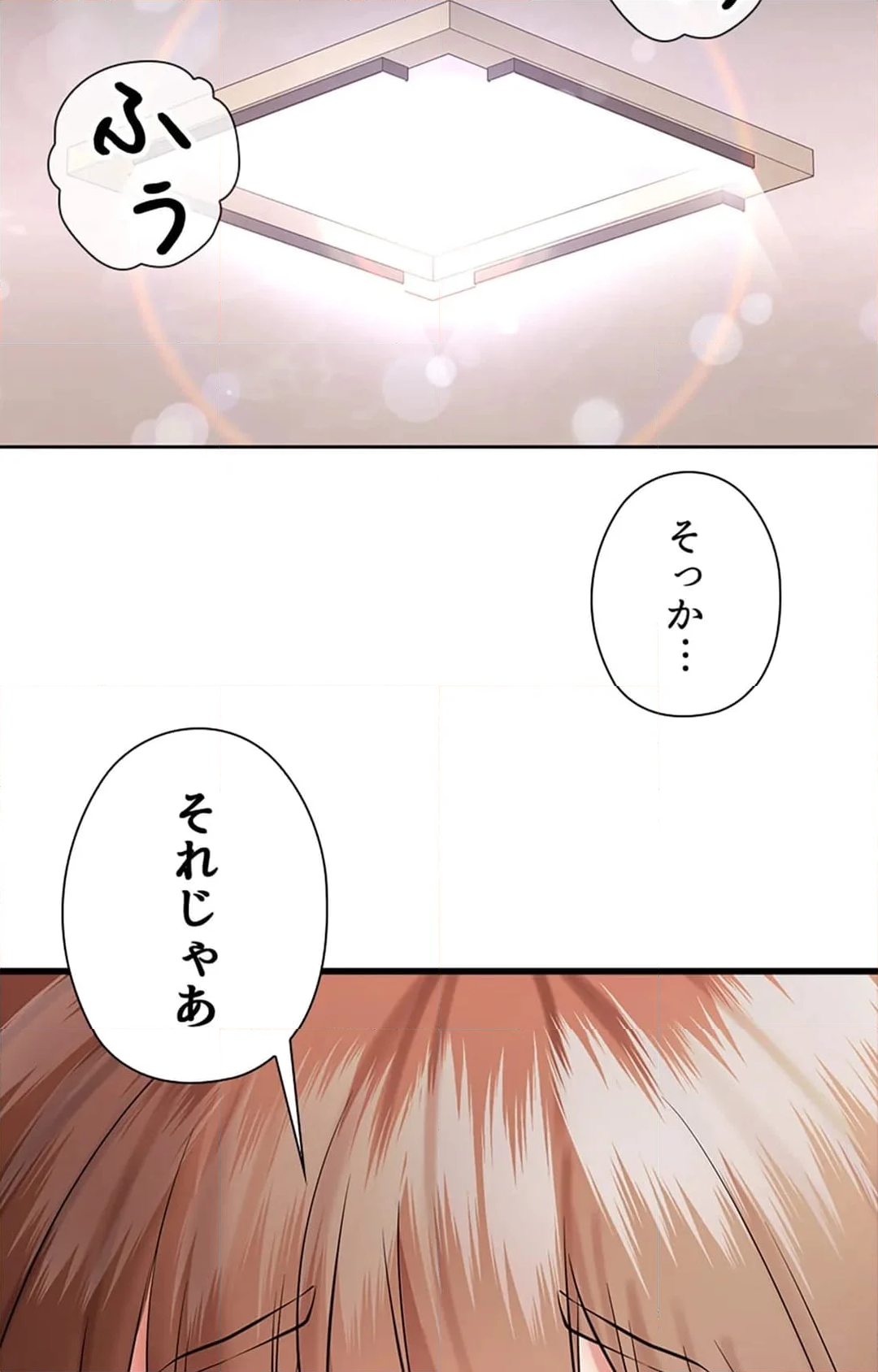 上流階級~勝ち組に僕はなる~ 第2話 - Page 161