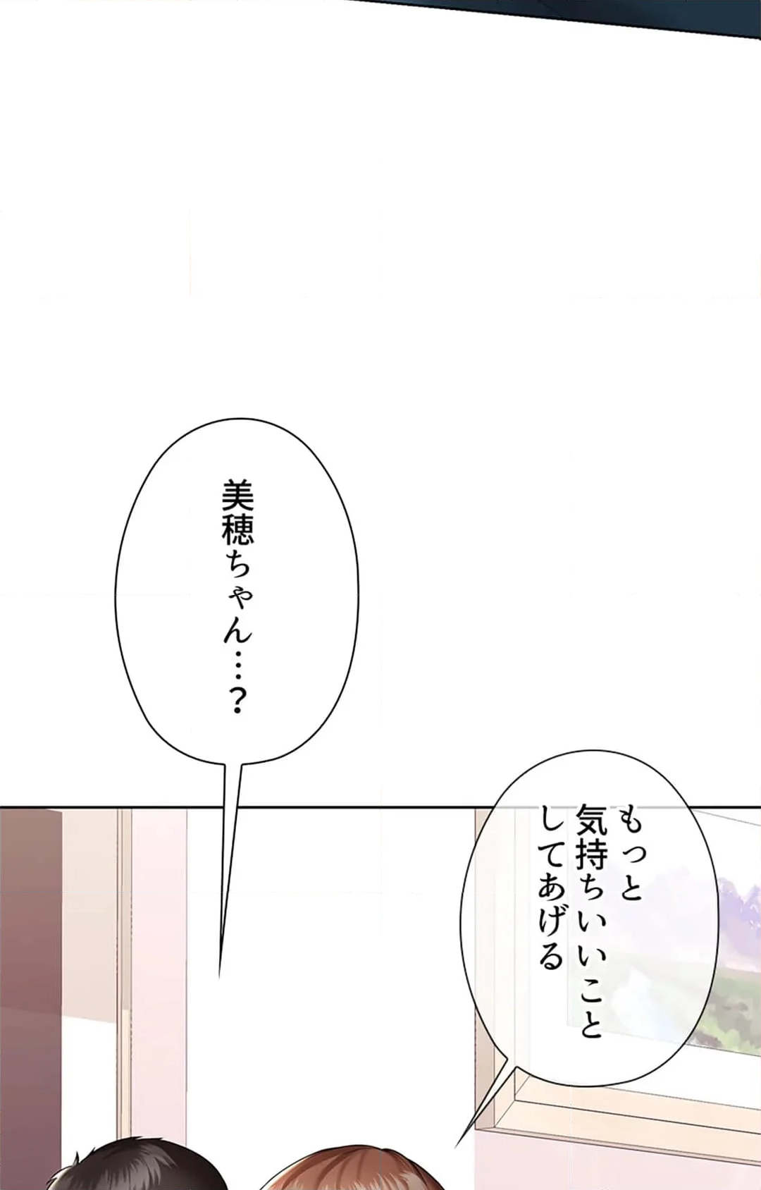 上流階級~勝ち組に僕はなる~ 第2話 - Page 164