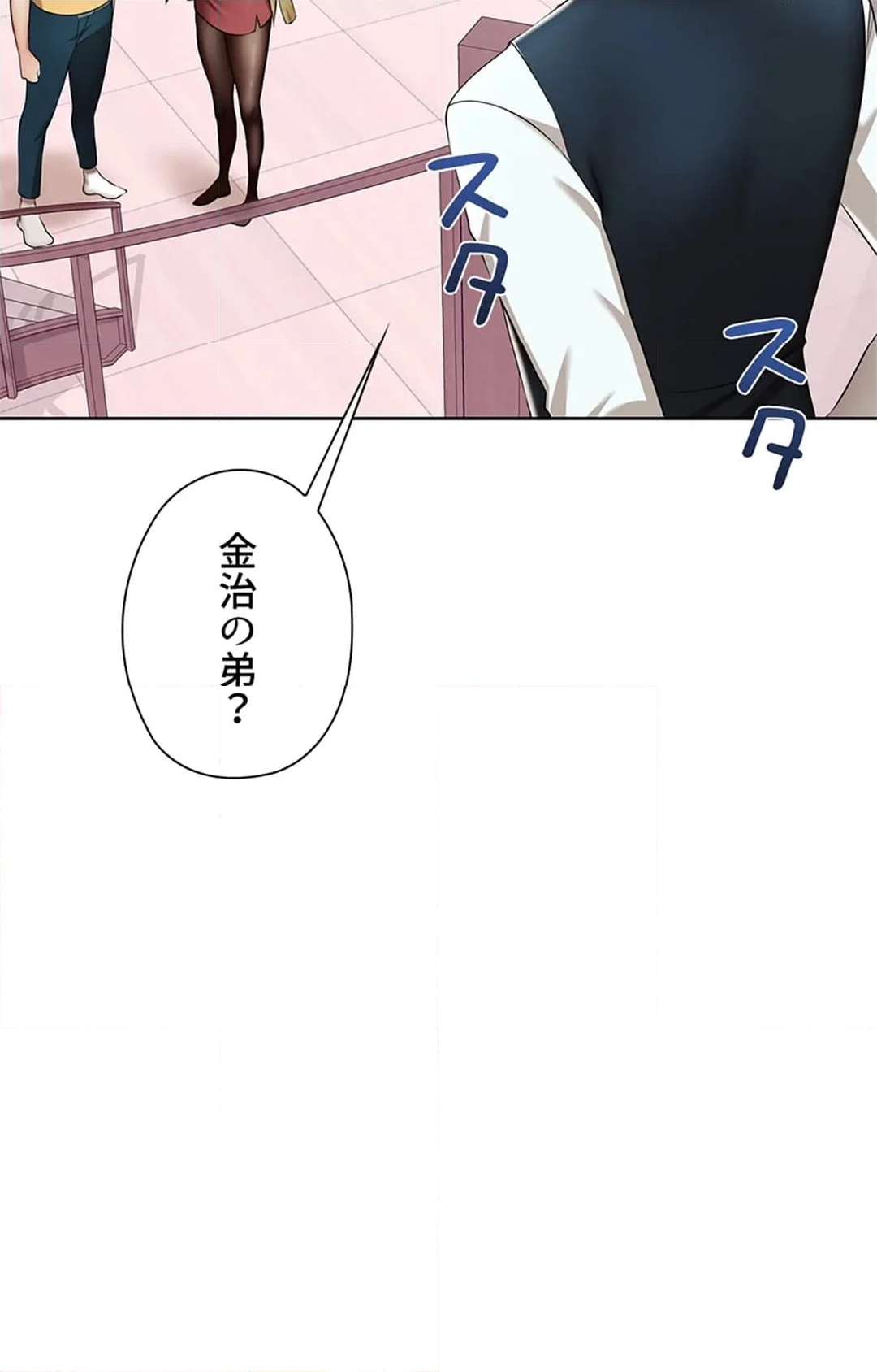 上流階級~勝ち組に僕はなる~ 第2話 - Page 23