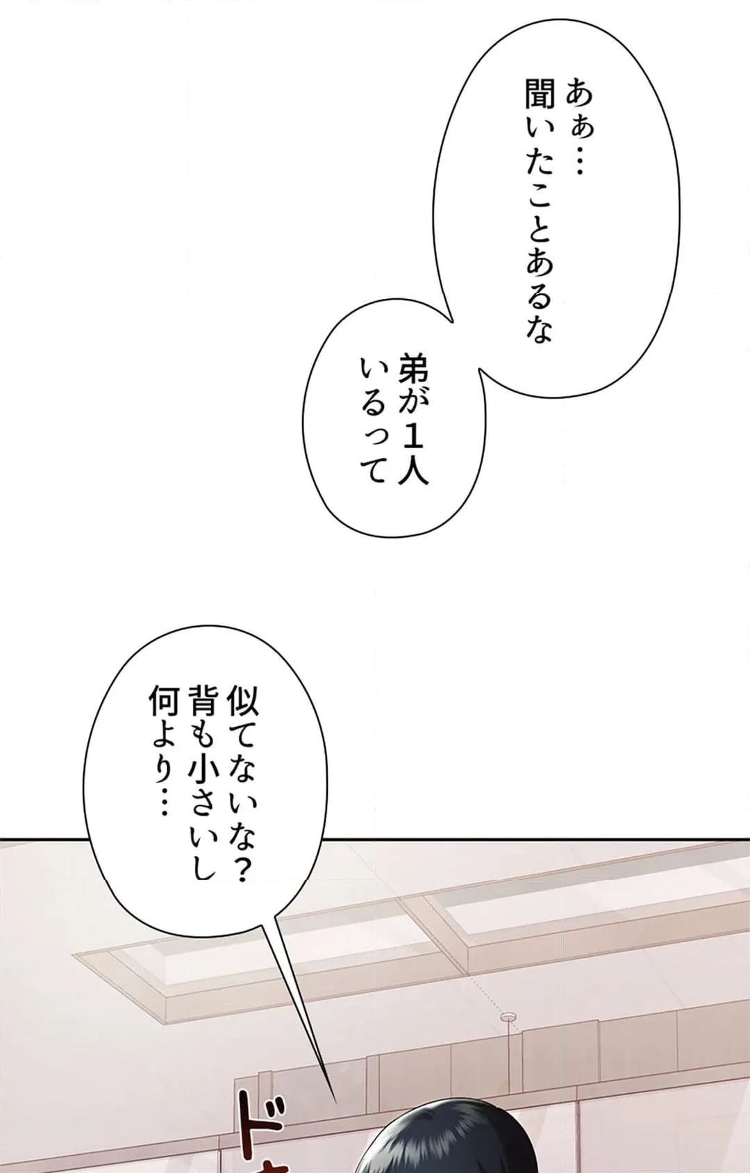 上流階級~勝ち組に僕はなる~ 第2話 - Page 24