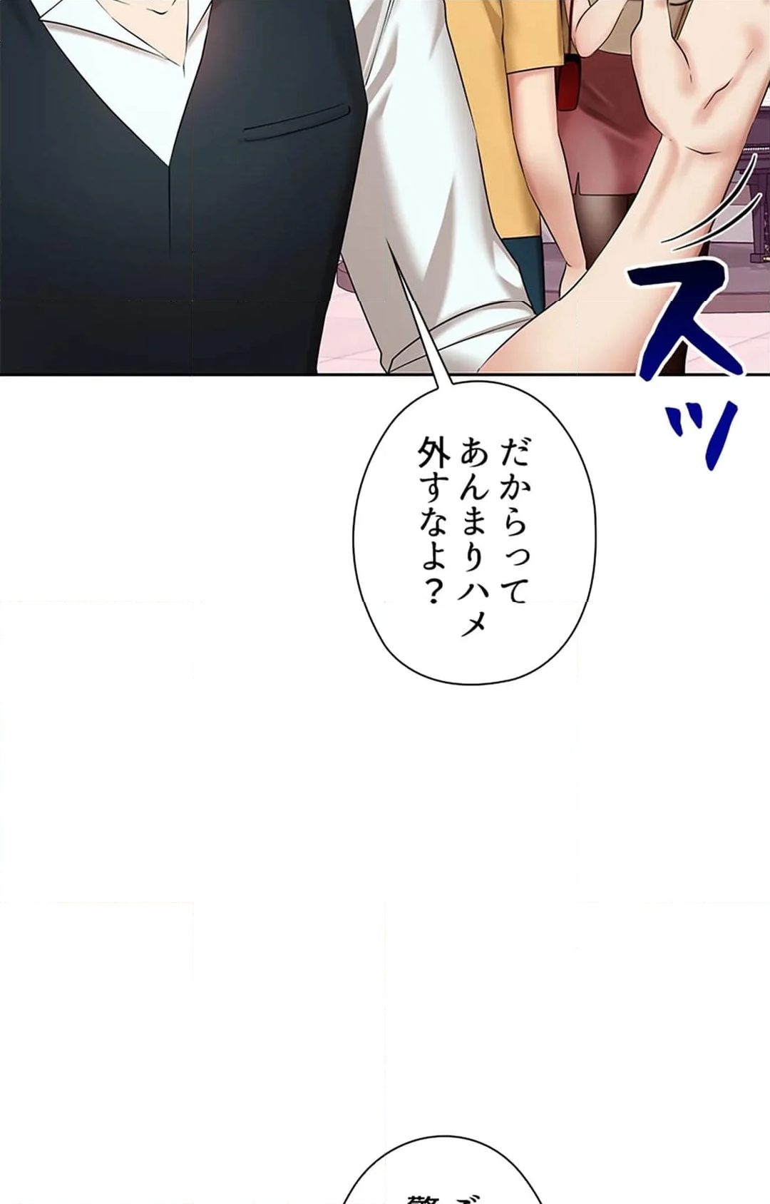 上流階級~勝ち組に僕はなる~ 第2話 - Page 46