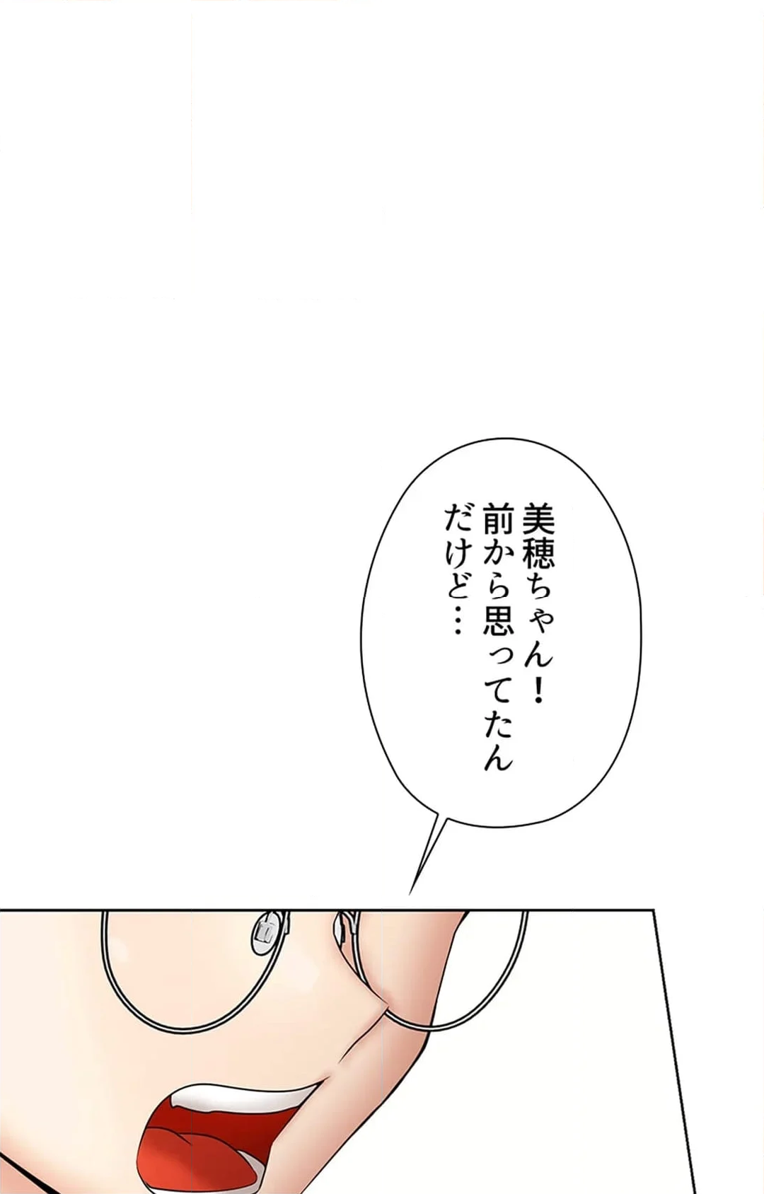 上流階級~勝ち組に僕はなる~ 第2話 - Page 66