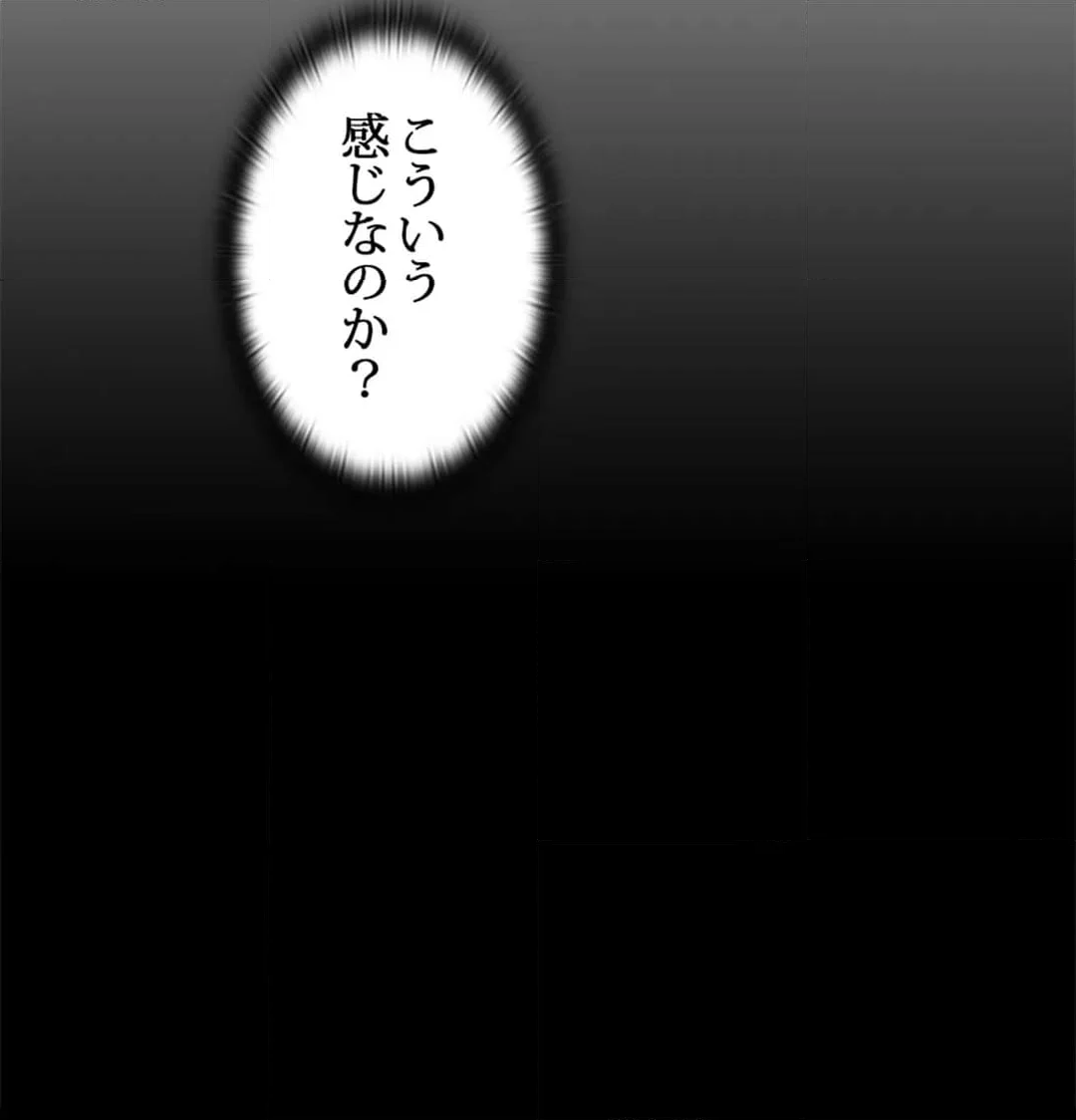 上流階級~勝ち組に僕はなる~ 第16話 - Page 21