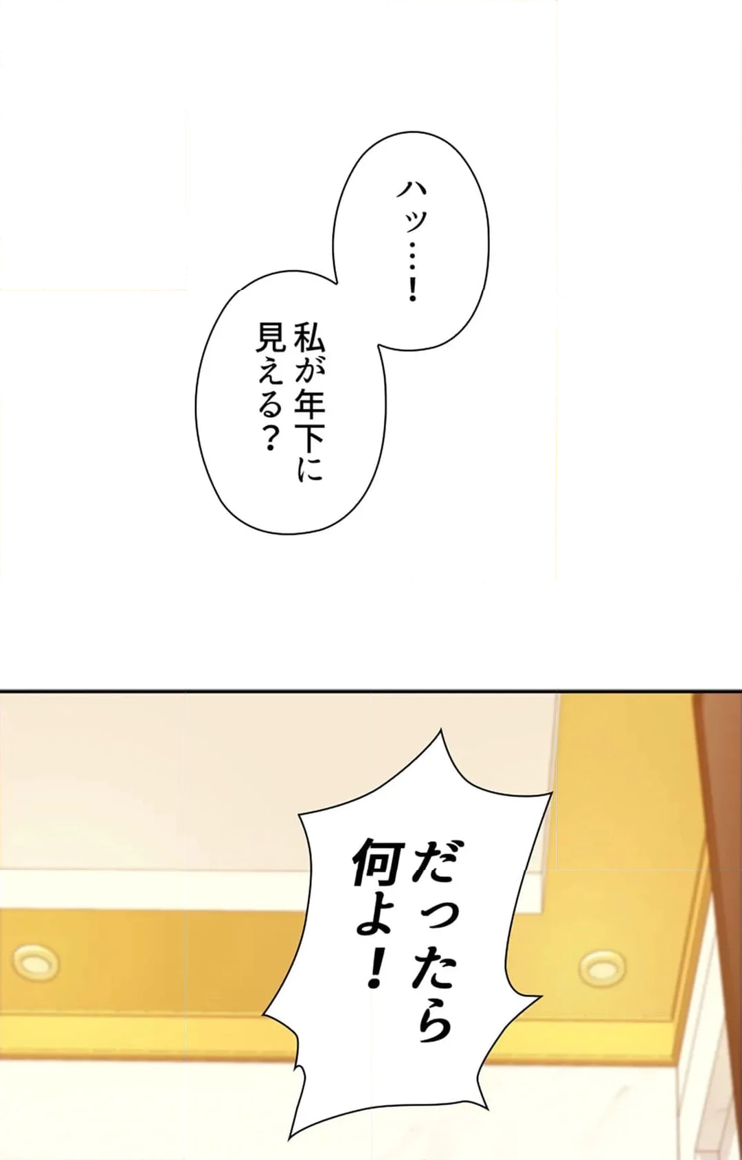 上流階級~勝ち組に僕はなる~ 第16話 - Page 38