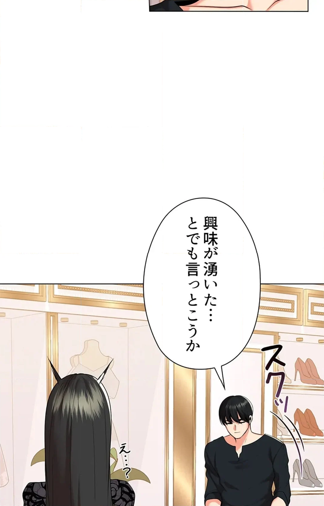 上流階級~勝ち組に僕はなる~ 第30話 - Page 76