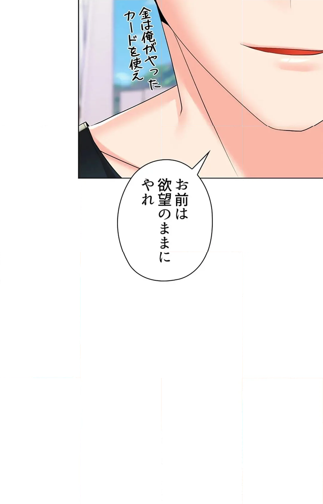 上流階級~勝ち組に僕はなる~ 第23話 - Page 36