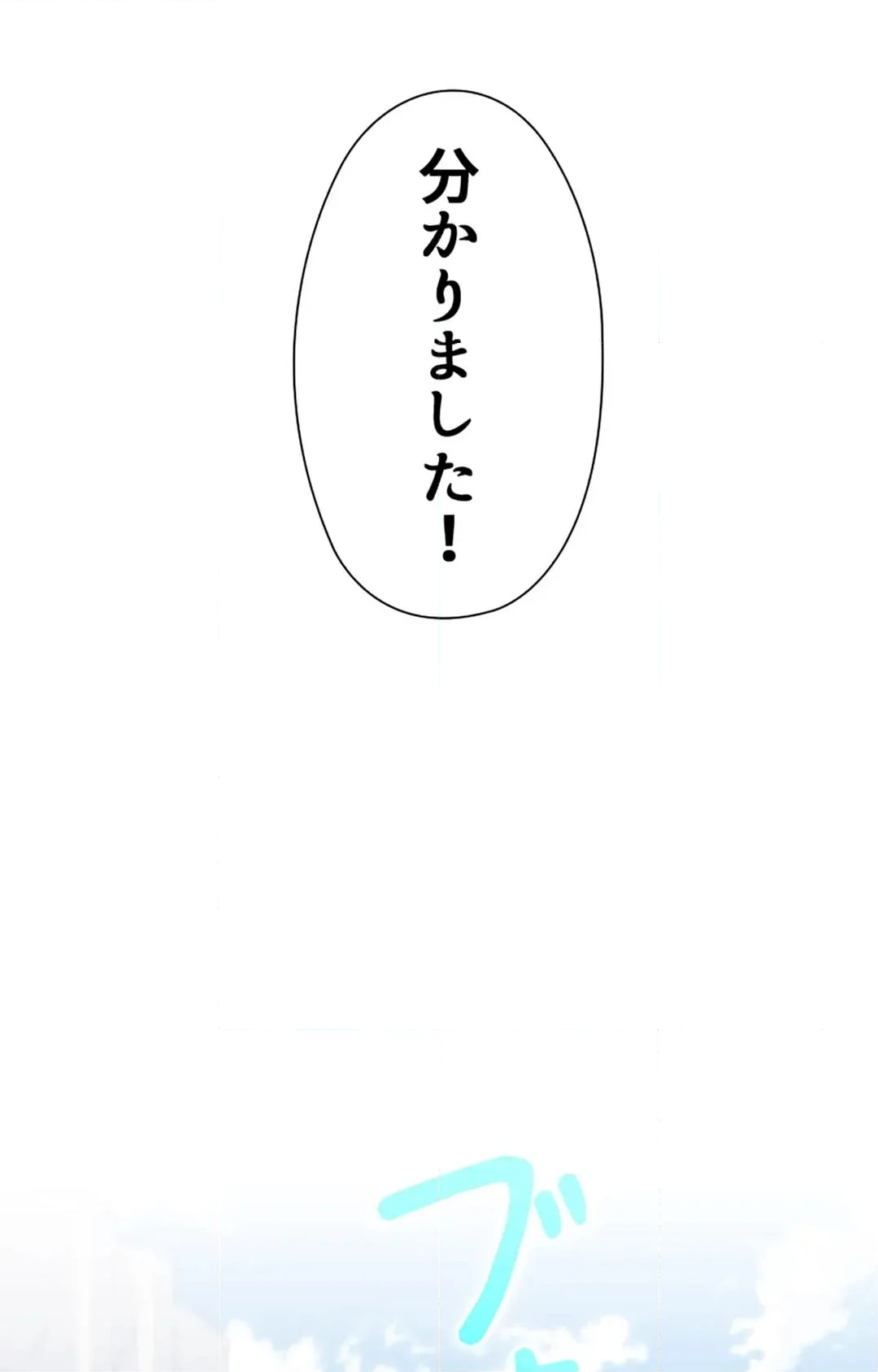 上流階級~勝ち組に僕はなる~ 第23話 - Page 38