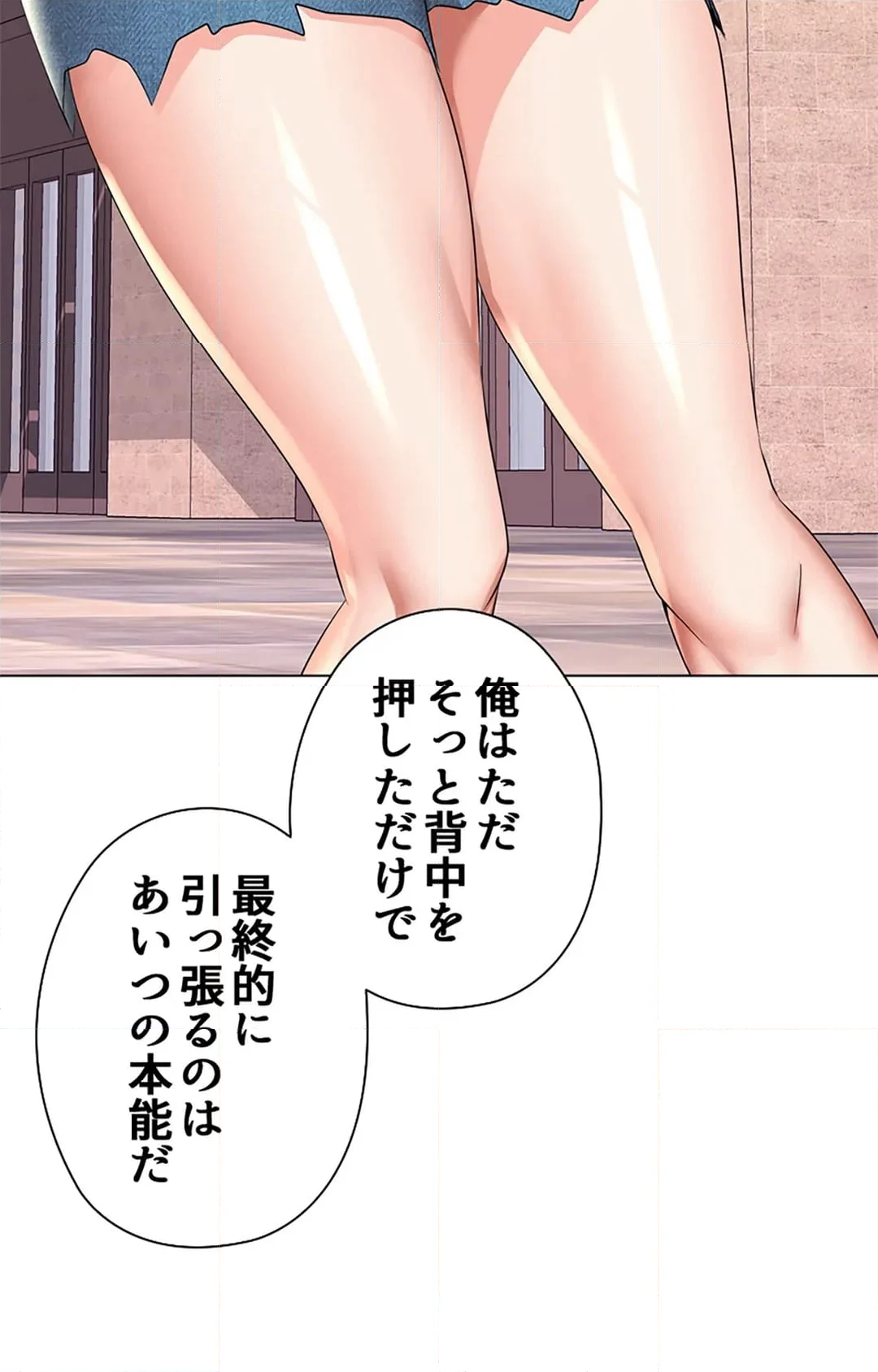 上流階級~勝ち組に僕はなる~ 第23話 - Page 69