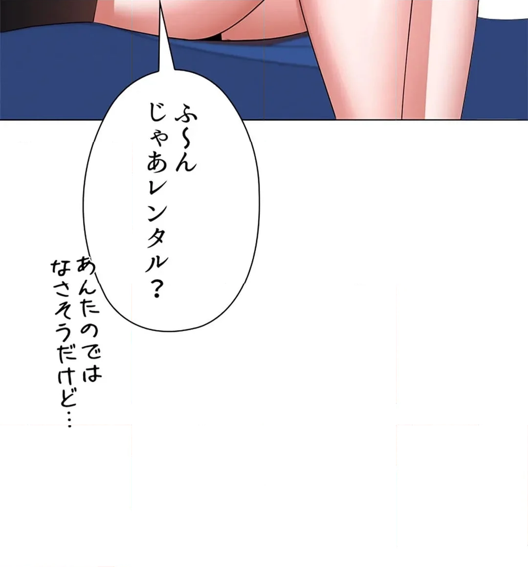 上流階級~勝ち組に僕はなる~ 第23話 - Page 94